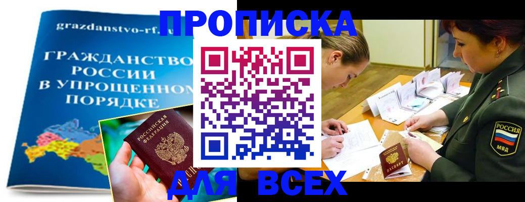 регистрация для школы в Конаково