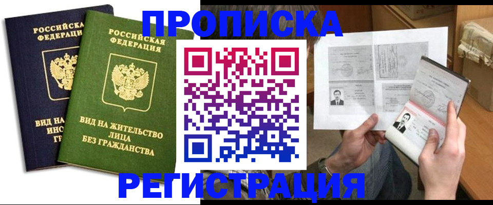 временная регистрация госуслуги в Конаково